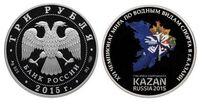  3 рубля 2015 XVI чемпионат мира по водным видам спорта в Казани, фото 1 