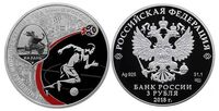  3 рубля 2018 года &amp;quot;Чемпионат мира по футболу 2018, Казань&amp;quot; СПМД, фото 1 
