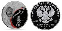  3 рубля 2018 года &amp;quot;Чемпионат мира по футболу 2018, Саранск&amp;quot; СПМД, фото 1 