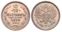  10 копеек 1863 года СПБ-АБ (серебро, Александр II)., фото 1 