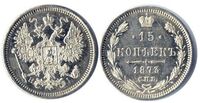  15 копеек 1873 года СПБ-НI (серебро, Александр II), фото 1 