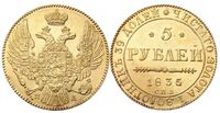  5 рублей 1835 года, Николай 1, фото 1 