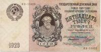  15 000 РУБЛЕЙ 1923, фото 1 