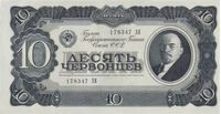  10 ЧЕРВОНЦЕВ 1937, фото 1 