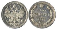  15 копеек 1878 года СПБ-НФ (Александр II, серебро), фото 1 