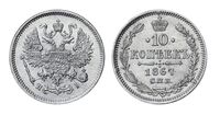  10 копеек 1867 года СПБ-НI (серебро, Александр II)., фото 1 