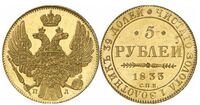  5 рублей 1833 года, Николай 1, фото 1 
