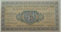  Банковый билет 5 копеек золотом, фото 1 