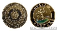 10000 драм 2008 года “Водолей”(золото, Армения), фото 1 
