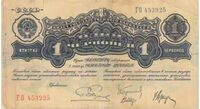  1 ЧЕРВОНЕЦ 1926, фото 1 