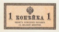  1 копейка 1915, фото 1 