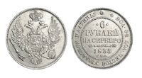  6 рублей 1835 года, Николай 1, фото 1 