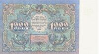  1000 РУБЛЕЙ 1922, фото 1 