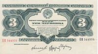  3 ЧЕРВОНЦА 1932, фото 1 