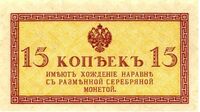  15 копеек 1915, фото 1 