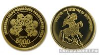  5000 драм 2009 года “Полководец Святой Саркис”(золото, Армения), фото 1 