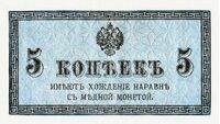  5 копеек 1915, фото 1 