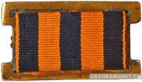  Знак «Гвардия» для гвардейских частей, фото 1 
