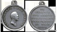  Медаль За отличие при взятии приступом Базарджика, фото 1 