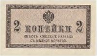  2 копейки 1915, фото 1 