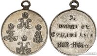  Медаль За походы в Средней Азии (серебро), фото 1 