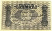  50 рублей 1843-1865, фото 1 
