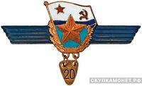  Знак «За сверхсрочную службу в ВМФ», фото 1 