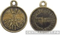  Медаль За покорение Кокандского ханства, фото 1 