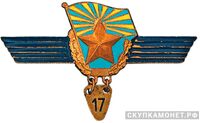  Знак «За сверхсрочную службу в ВВС», фото 1 
