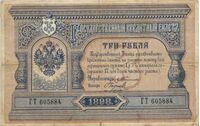  3 рубля 1898, фото 1 