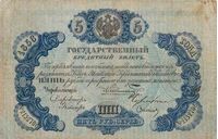  5 рублей серебром 1843-1865, фото 1 