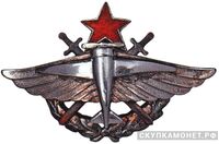  «14 военная школа летчиков», фото 1 