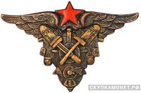  «Курсы усовершенствования технического состава ВВС», фото 1 