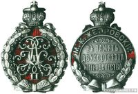  Жетон памятный в честь 200-летия и интенданства Россия, С.-Петербург 1900 г., фото 1 