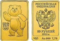  50 рублей 2012 год (золото, Белый Mишка), фото 1 