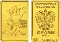  50 рублей 2011 год (золото, Леопард), фото 1 