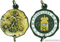  Жетон памятный в честь окончания строительства Олонецкой железной дороги в 1913 году Россия, С.-Петербург 1913 г., фото 1 