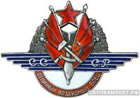  Знак «Отличный воздушный боец», фото 1 