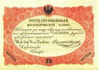  10 рублей серебром 1840, фото 1 