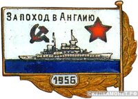  Знак «За поход в Англию», фото 1 