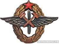 «3 военная школа авиационных техников», фото 1 