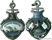  Жетон памятный Восточного общества Россия, С.-Петербург 1913 г., фото 1 