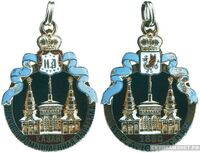  Жетон участника Всероссийской научно-промышленной выставки 1890 года в Казани Россия, Казань 1890 г., фото 1 