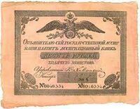  10 рублей 1819-1843, фото 1 
