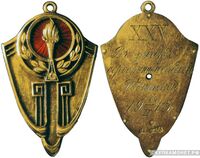  Жетон-кулон памятный свадебный Россия, Москва 1908 - 1913 гг., фото 1 