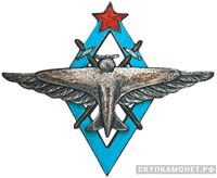  «Летчик военных авиационных училищ ВВС РККА», фото 1 