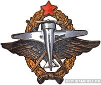  Знак за окончание школы летчиков, фото 1 