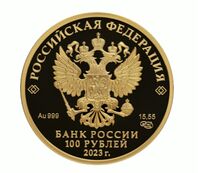  100 рублей 2023 года, Белка обыкновенная, фото 1 