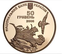  50 гривен 2008 года, Ласточкино гнездо, фото 1 
