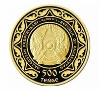  500 Тенге 2019 года, ЕАЭС, фото 1 